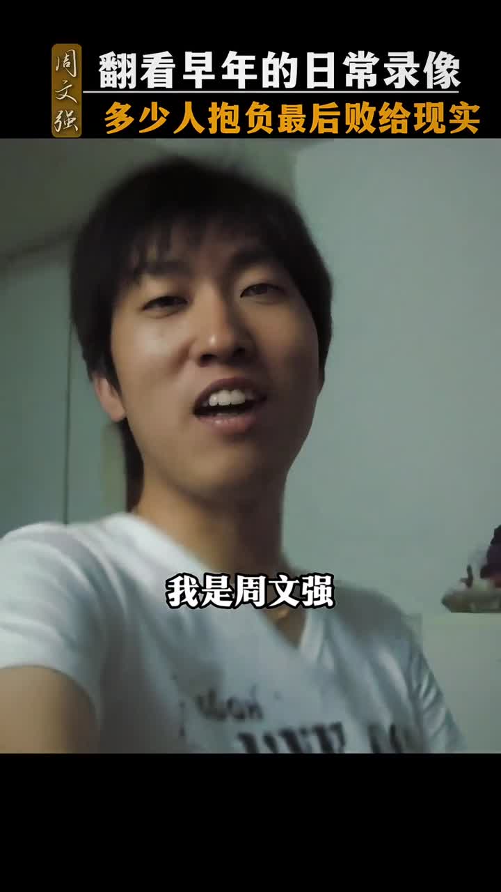 周文强