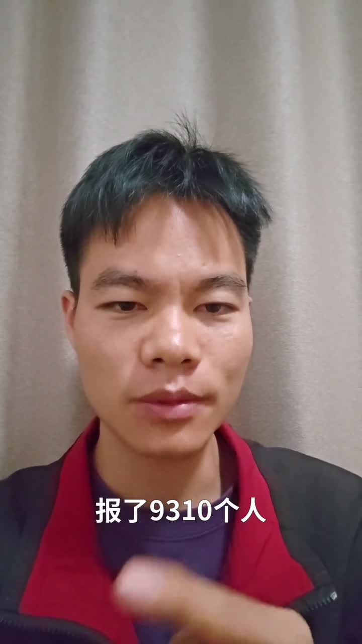 招人!考公!本身就是一个盘口的生意