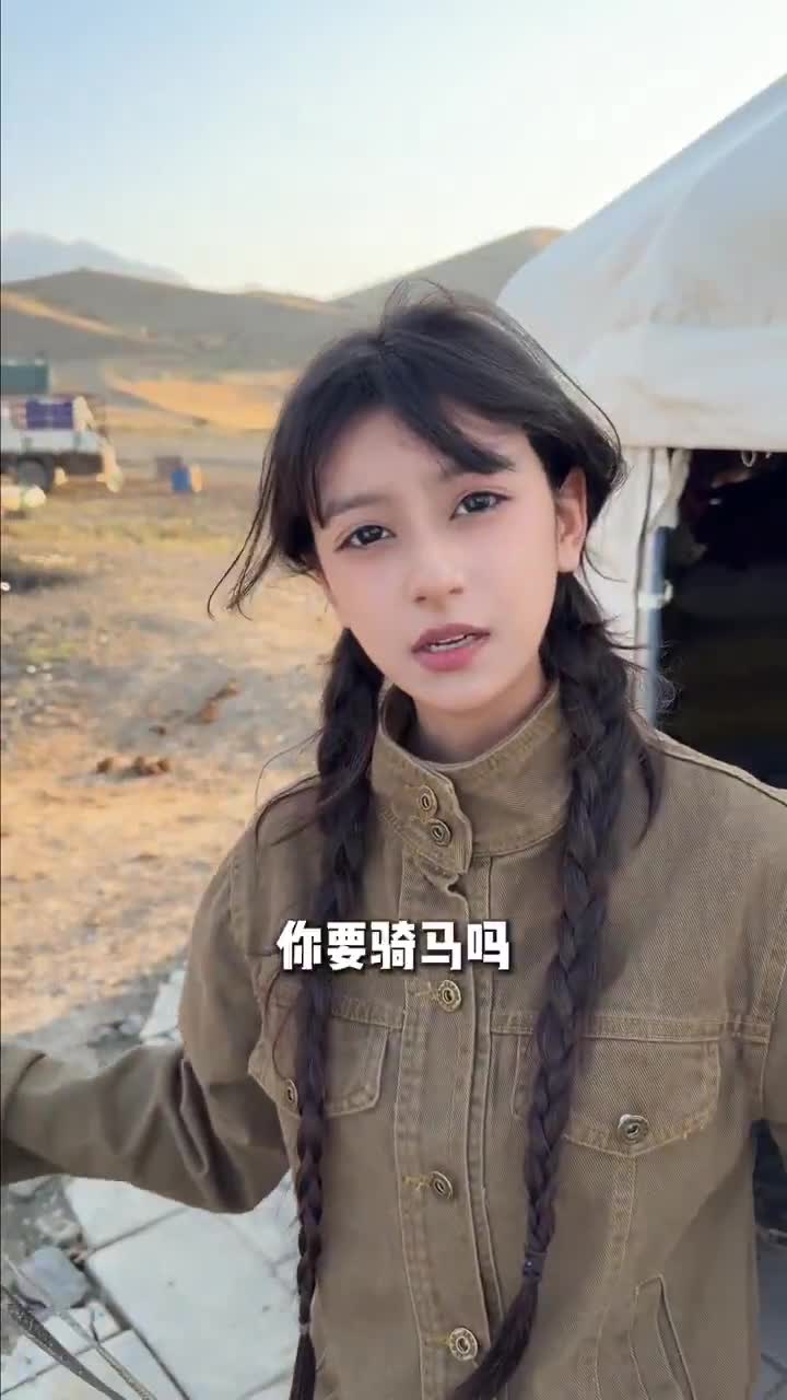 真美
