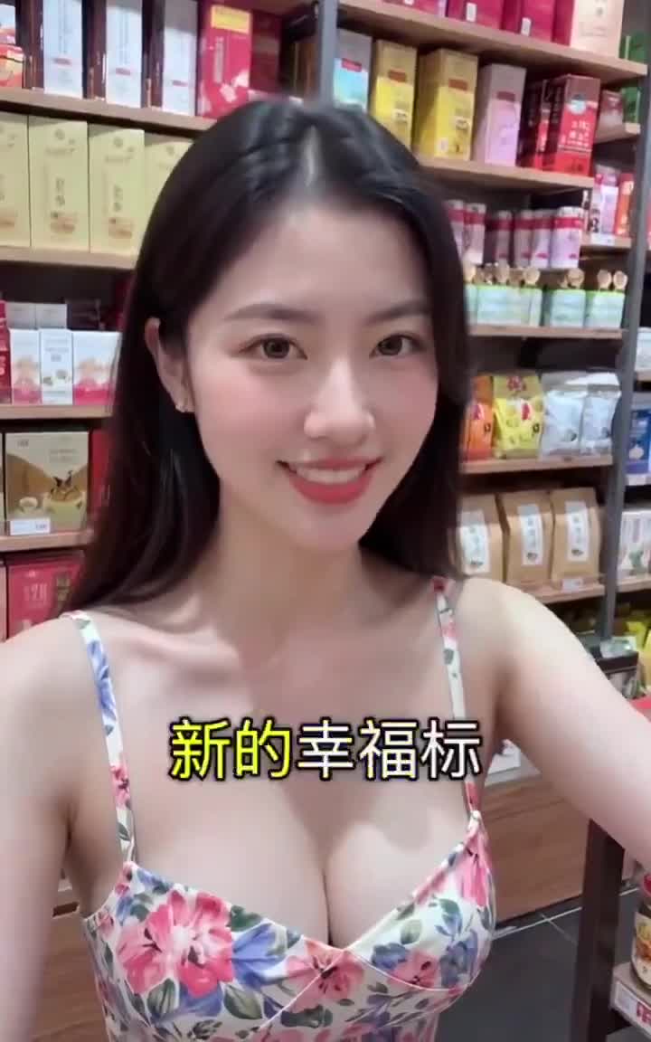 这个…