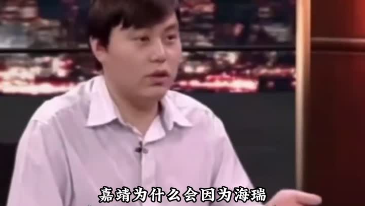 海瑞骂嘉靖