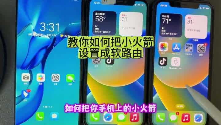 小火箭🚀翻墙代理手机
