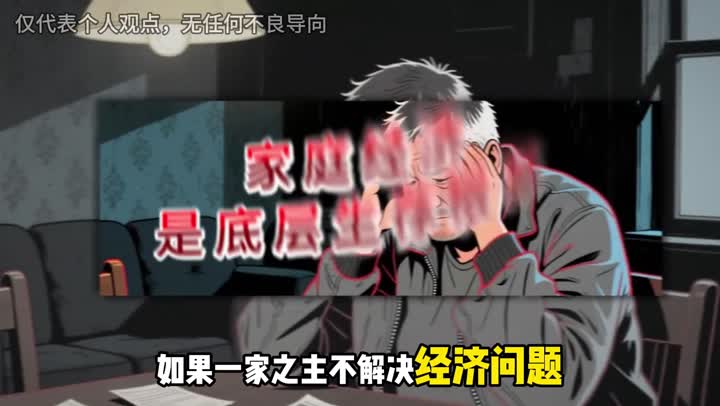 经济为王