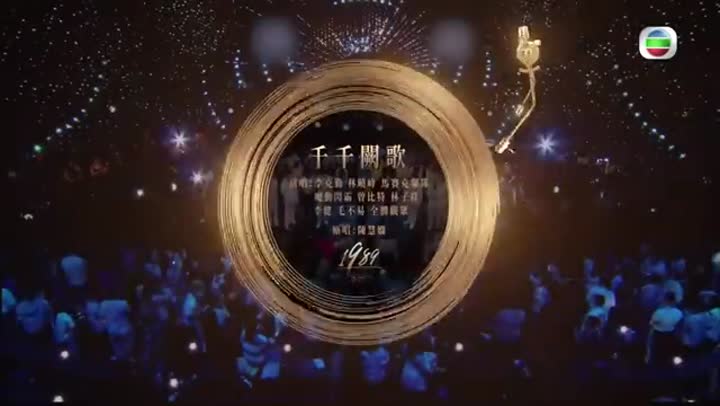 男版-千千阙歌