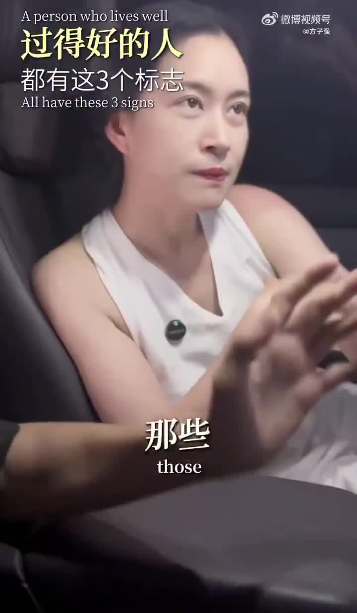 为自己而活