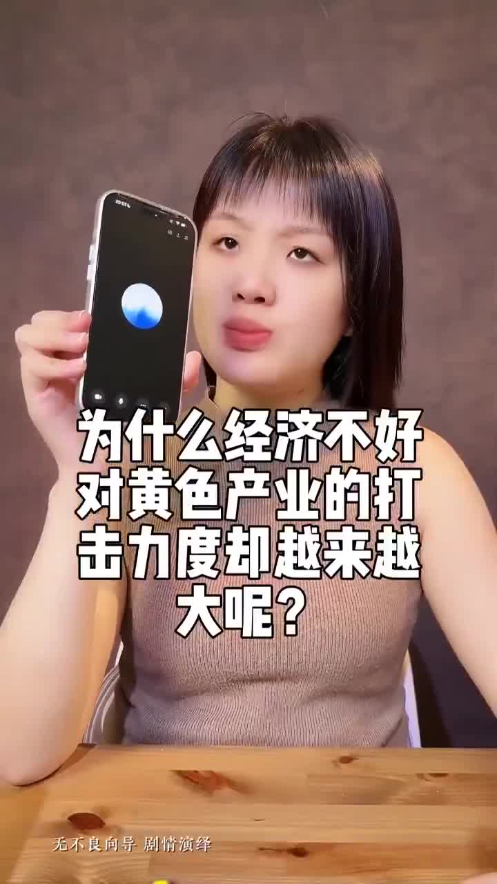性管制,结婚生子买房的牛马才是它们的财富