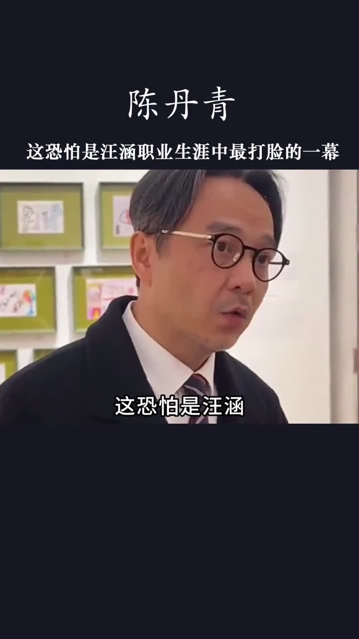 陈丹青👍如何爆打傻逼汪涵