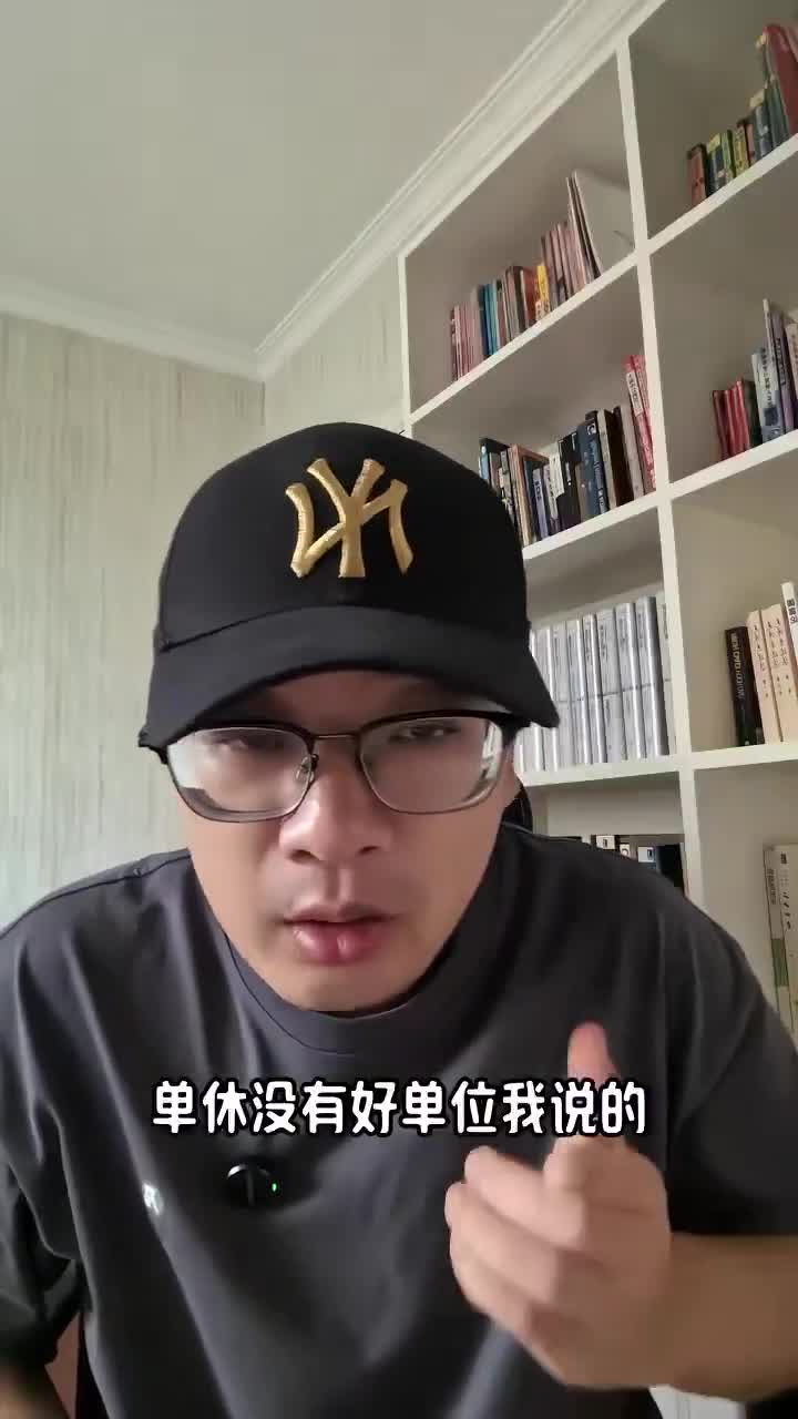 大陆猪:不去思考人的尊重,反而纠结单双休