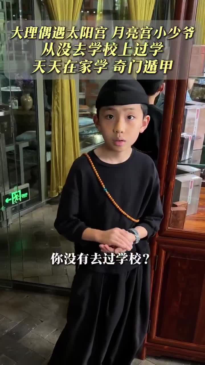 私塾