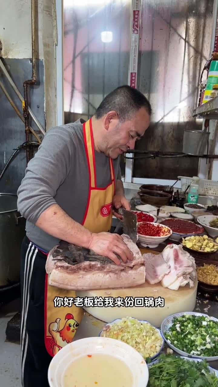 广汉连山回锅肉