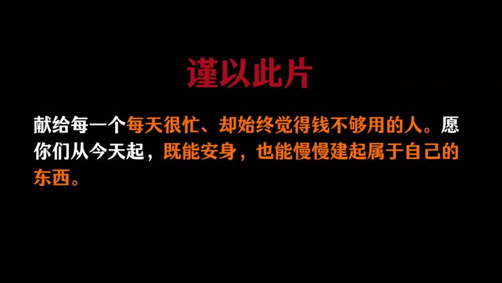 赚钱第一理论