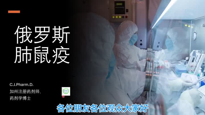 肺鼠疫