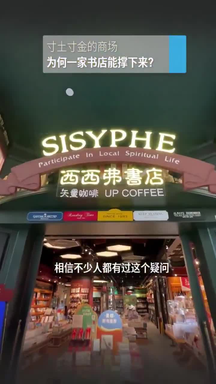 超市里的书店随意生存🤣……