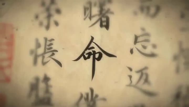 命