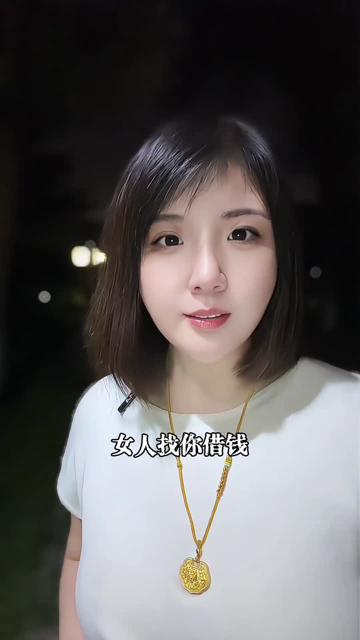 删了她