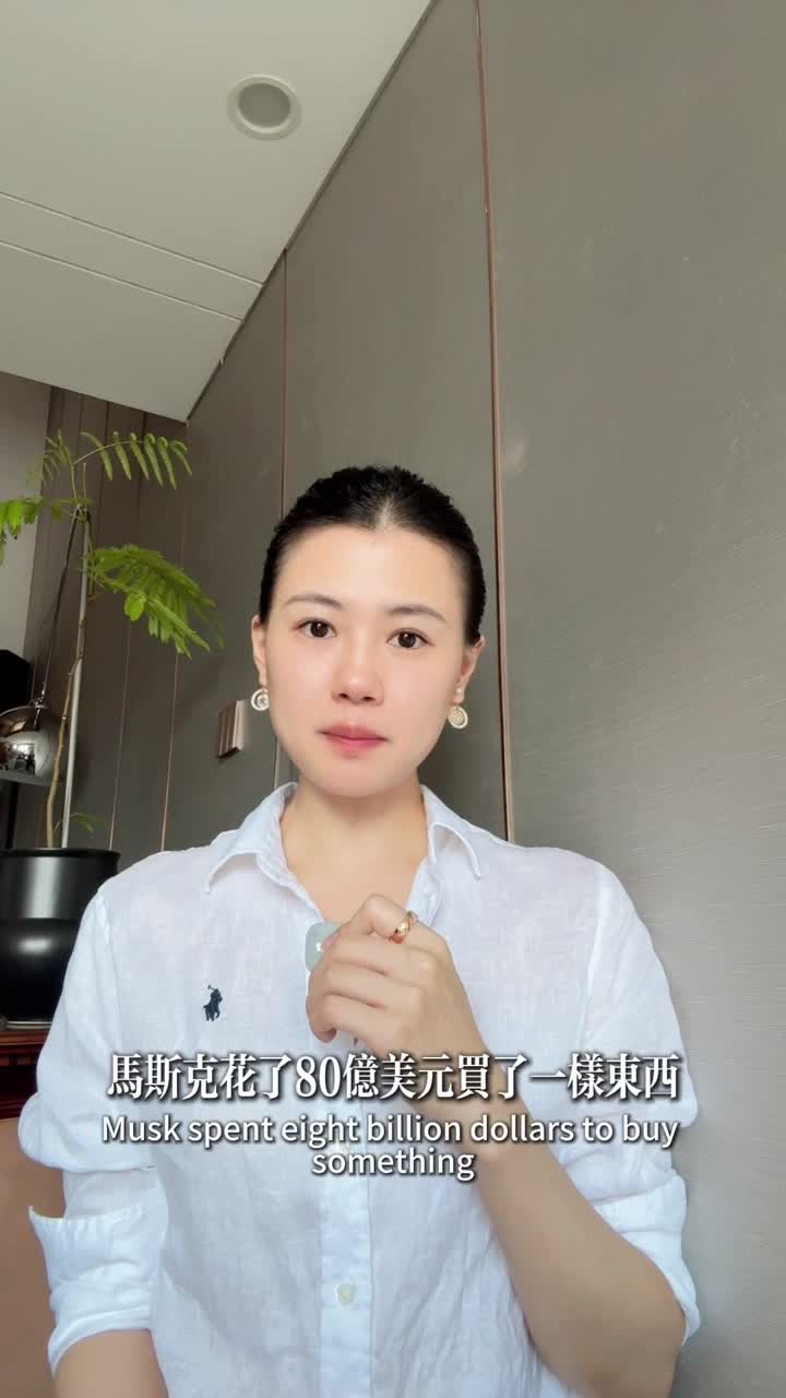 马斯克购买通讯频率