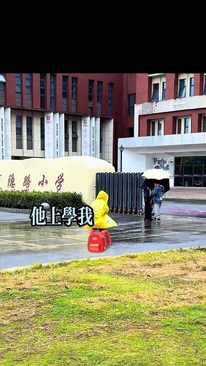 陪伴一起长大