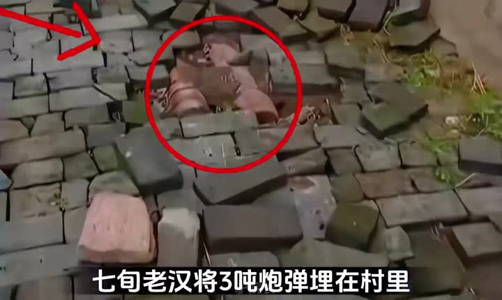 大爷修的炮弹黄泉路