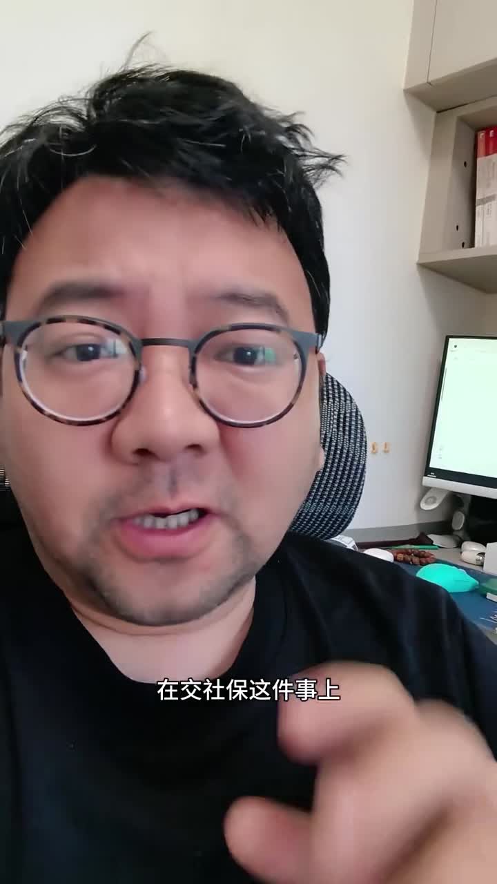 为什么大家都不缴社保了?
