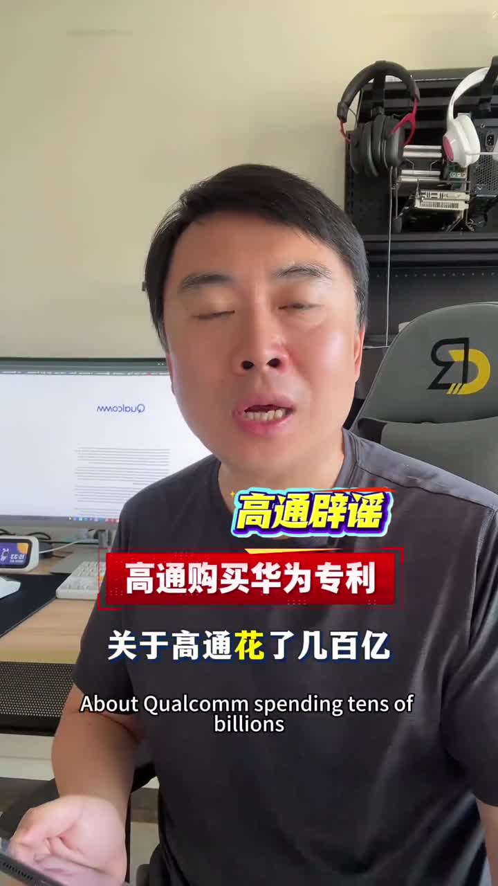 华为吹牛逼