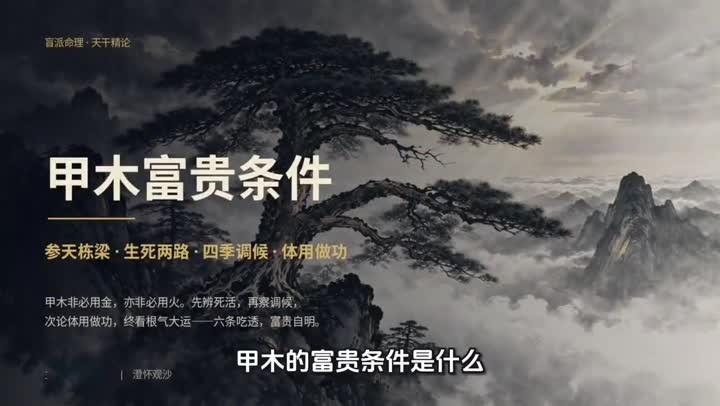 易经-喜木🪵🔥