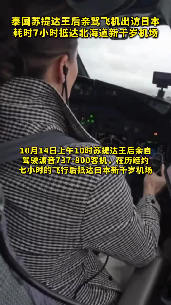 看看👀泰国🇹🇭王后👸