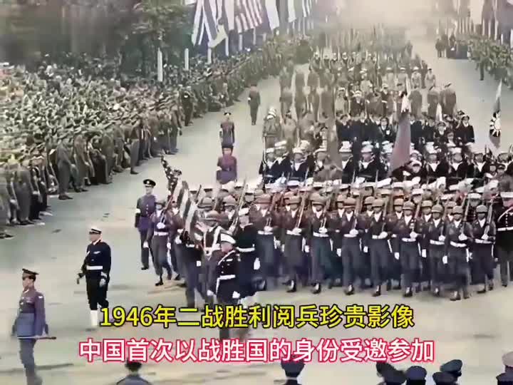 1946年,伦敦,二战战胜国大阅兵