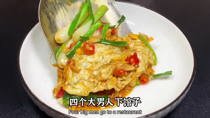 炒鸡蛋