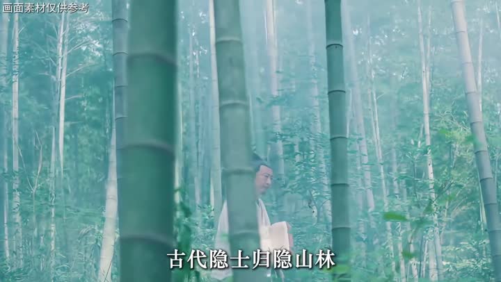 古代隐士