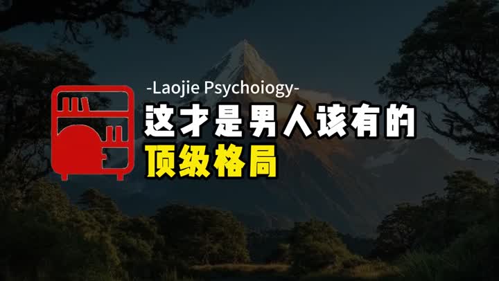格局