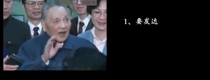 感谢🙏邓公