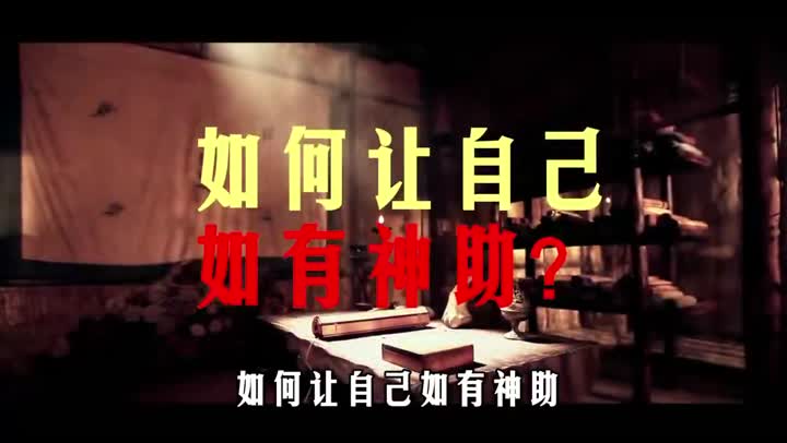 天助我也