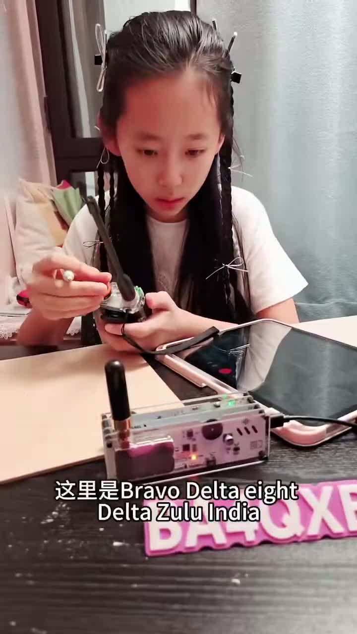 可爱