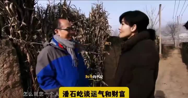 恭喜🎊🎉🎉🎊🎈潘石屹