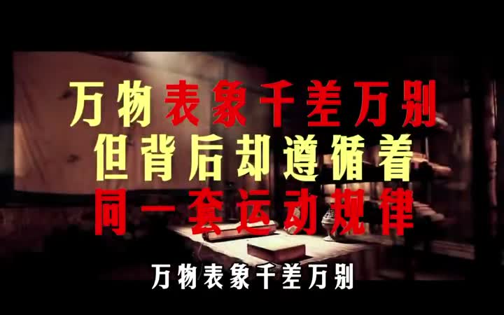 反者道之动