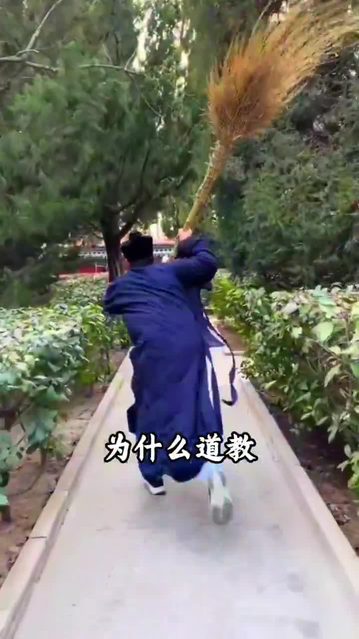 道家和道教有什么区别✍️