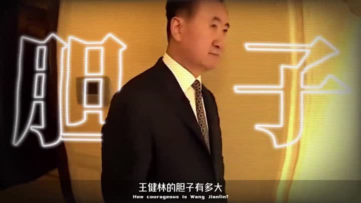 就喜欢😘王健林:清大北大不如胆子大