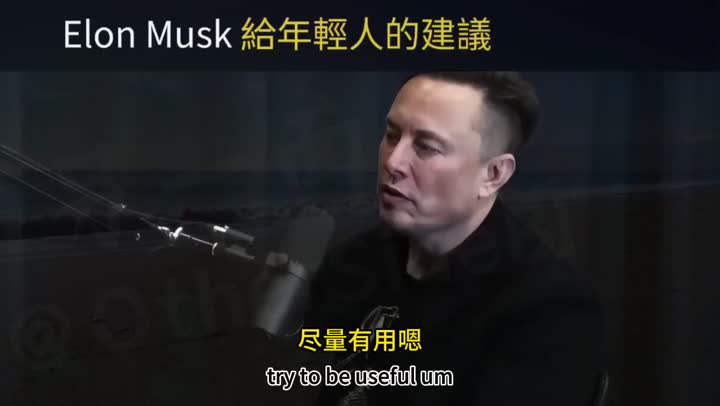 马斯克🚀建议年轻人:贡献>消耗