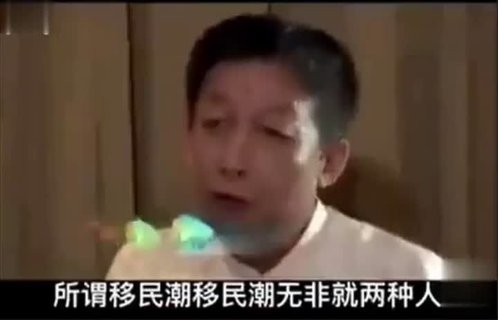 易中天老师谈移民潮