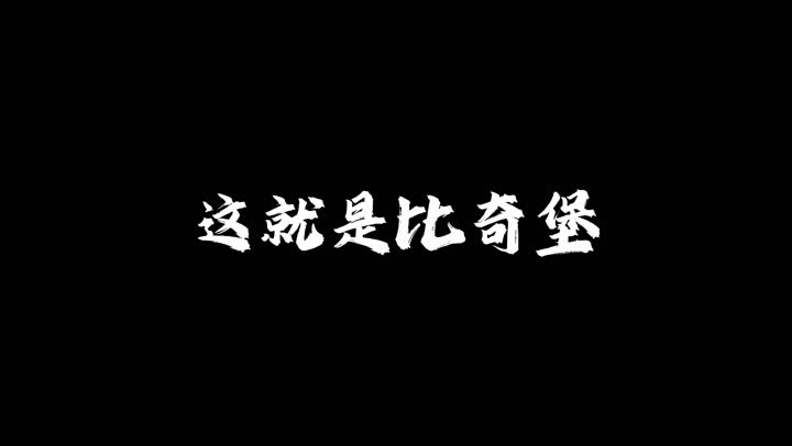 易经：日主强弱怎么定