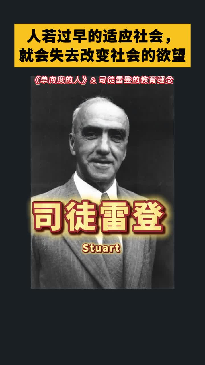 美国🇺🇸教育家-司徒雷登