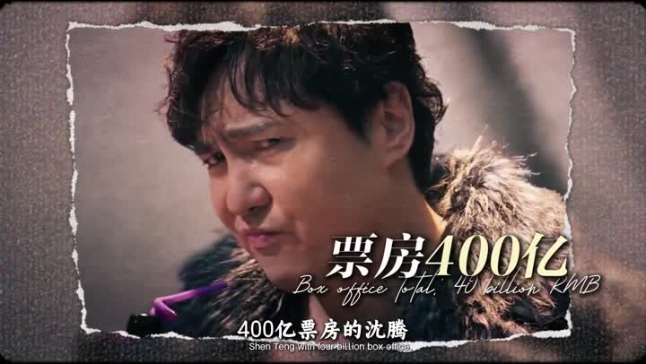 百年周星驰