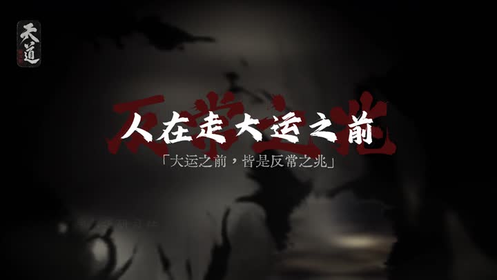 道家:少则得,多则惑
