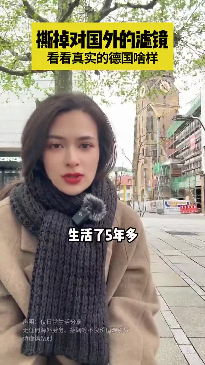 🇩🇪怎么躺平怎么来