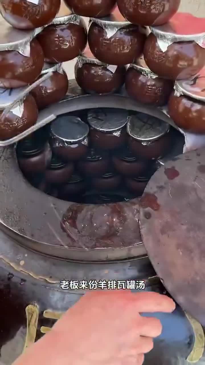 羊排瓦罐汤