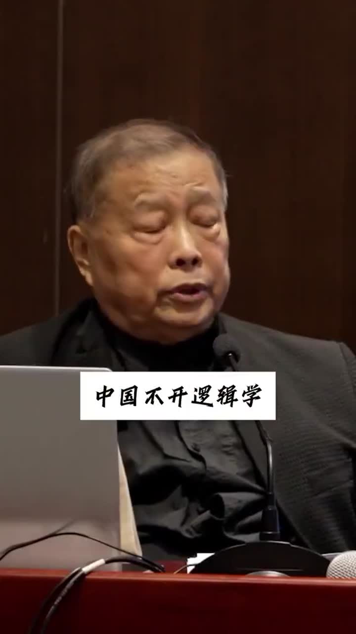 为什么停止了逻辑学!只有荒谬辩证学