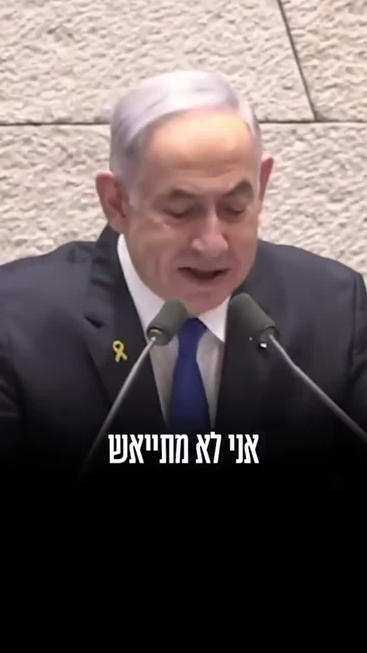 👍内塔尼亚胡以色列🇮🇱
