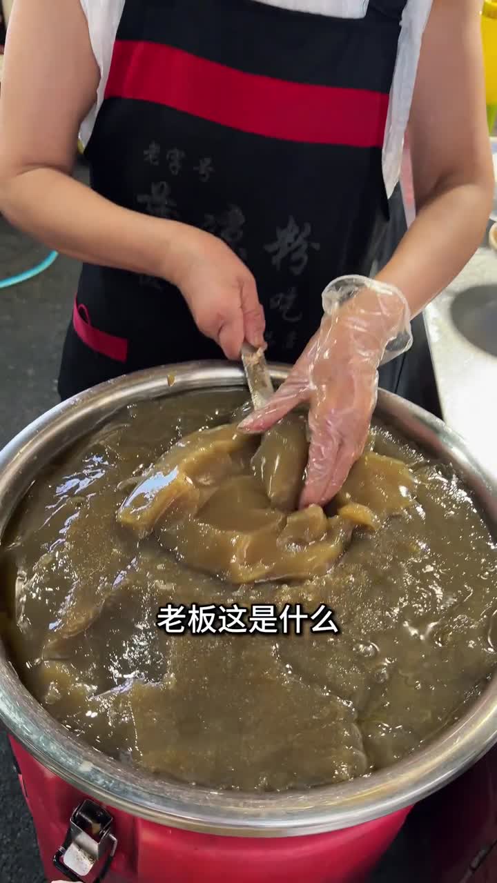 红薯凉粉