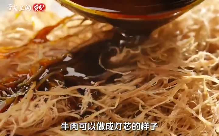 灯影牛肉丝