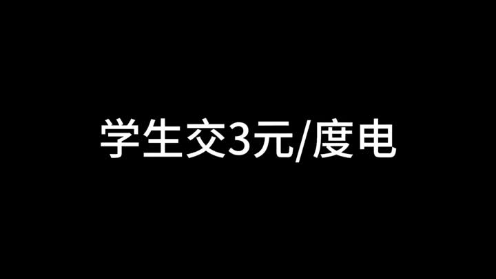 不是你需要学校🏫是学校需要你📖……